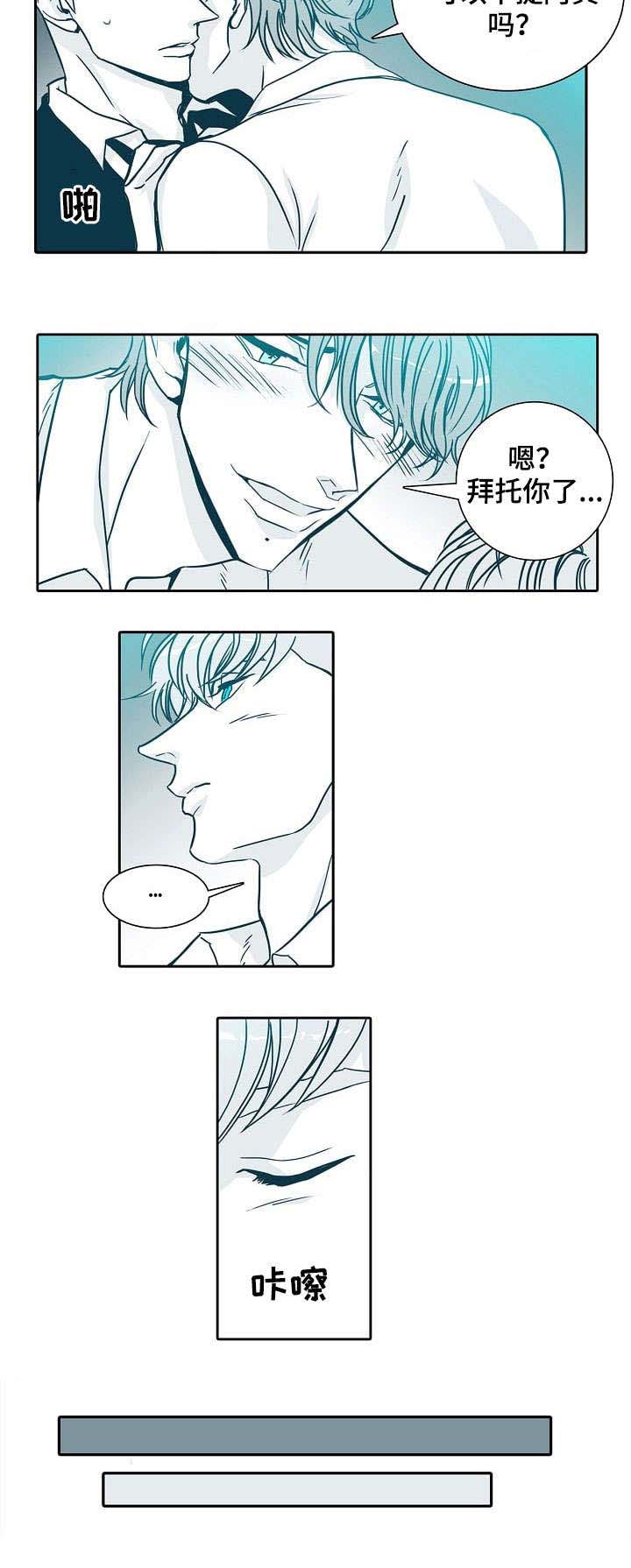 案子三十天期限漫画,第14章：表情4图