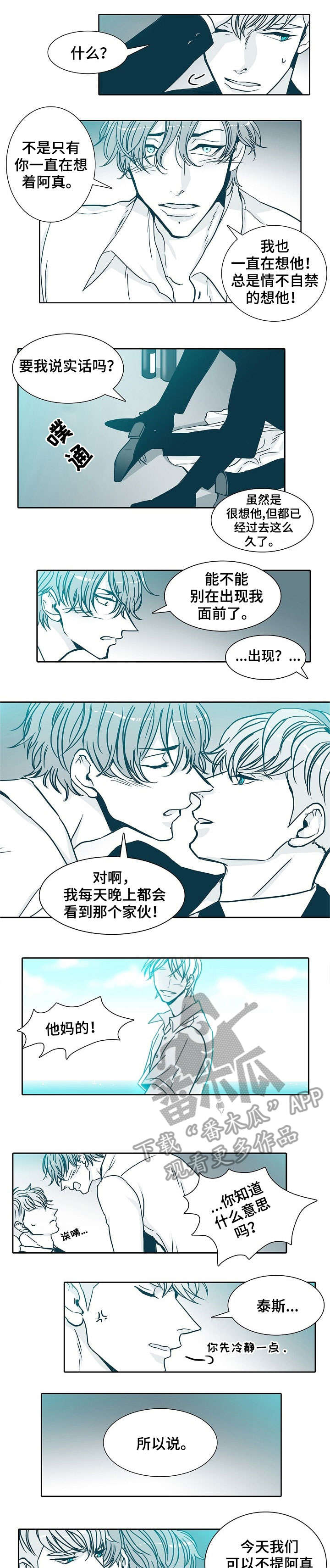案子三十天期限漫画,第14章：表情3图