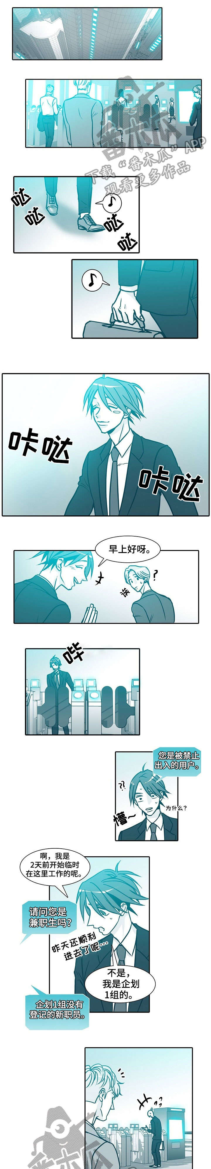 期限三十天漫画,第50章：两位1图