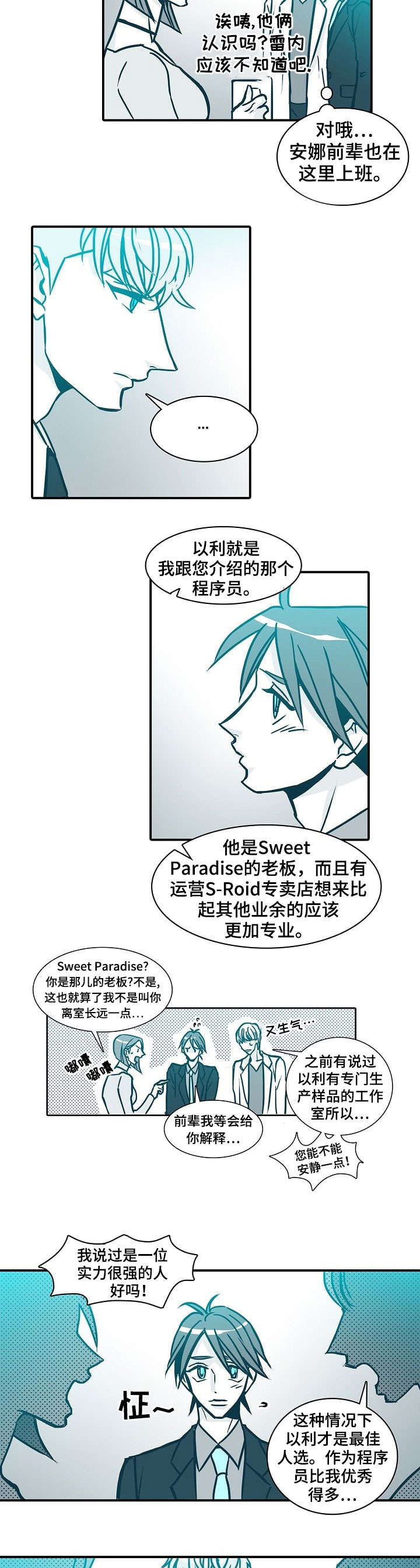 期限三十天漫画,第50章：两位4图