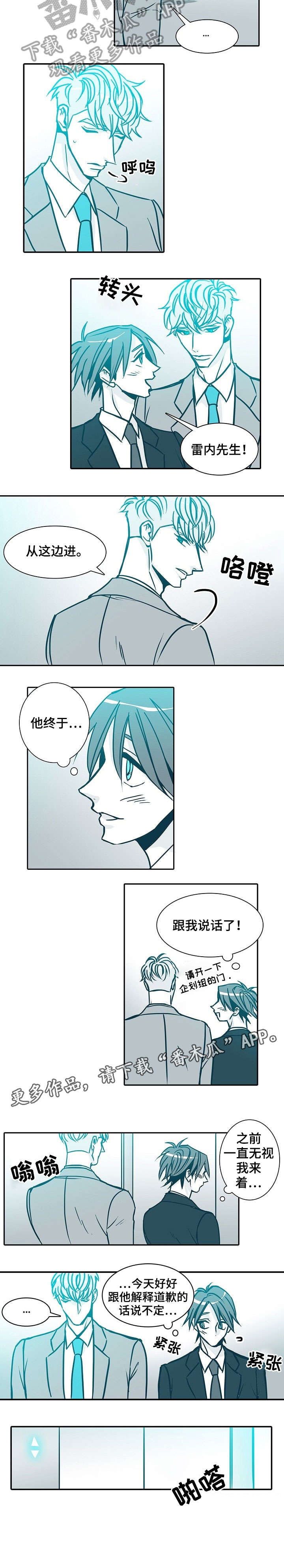 期限三十天漫画,第50章：两位2图