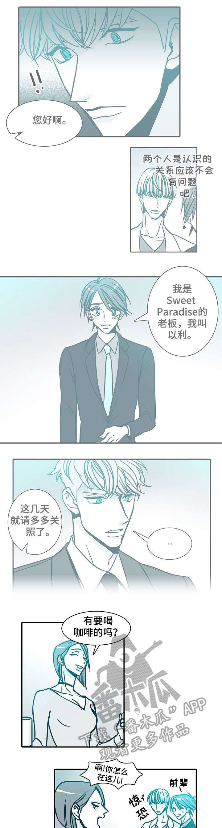 期限三十天漫画,第50章：两位3图