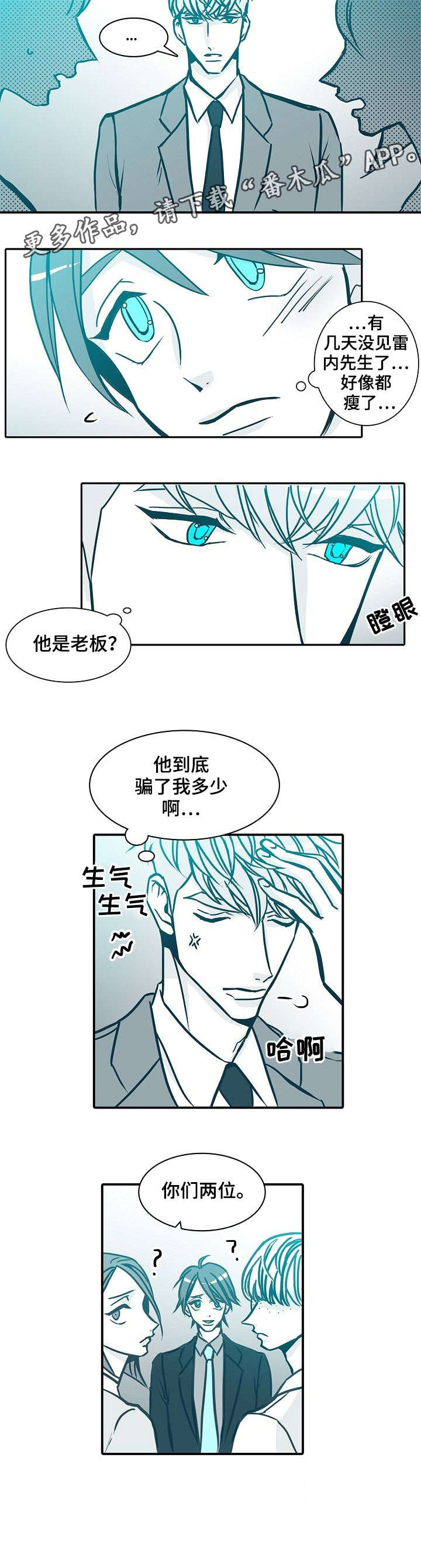 期限三十天漫画,第50章：两位5图