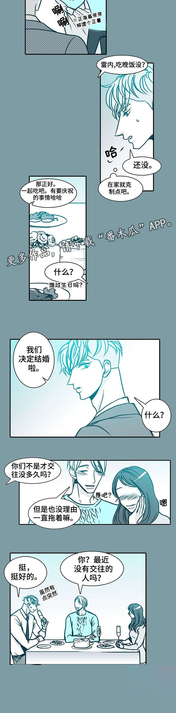 刑事复议期限三十天漫画,第42章：挺好的5图