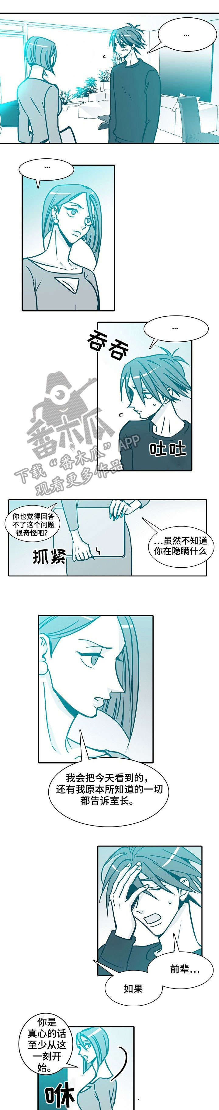 刑事复议期限三十天漫画,第42章：挺好的1图