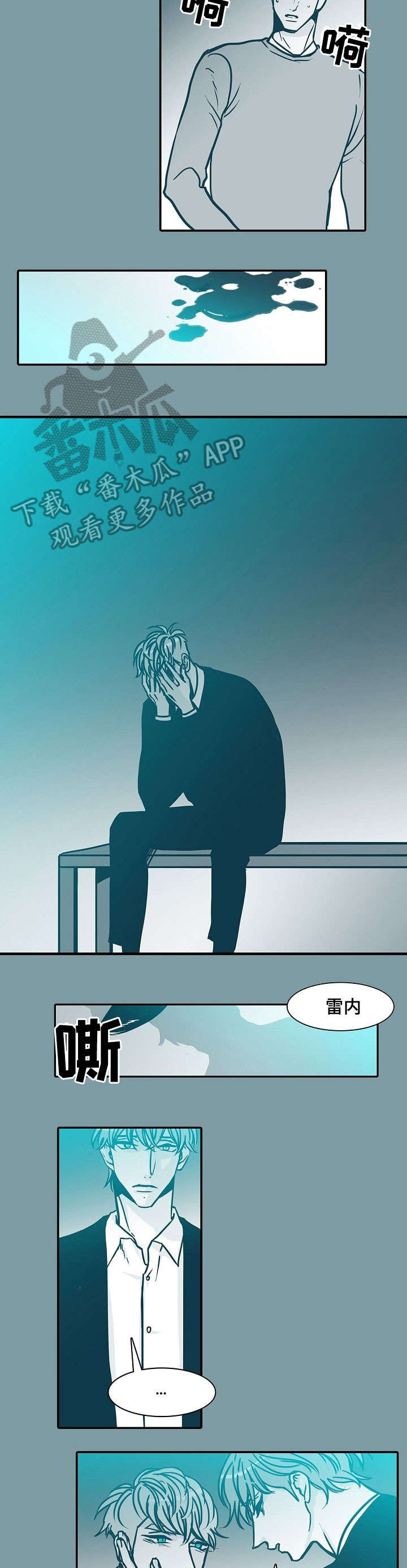 治安案件办案期限三十天漫画,第43章：失联2图