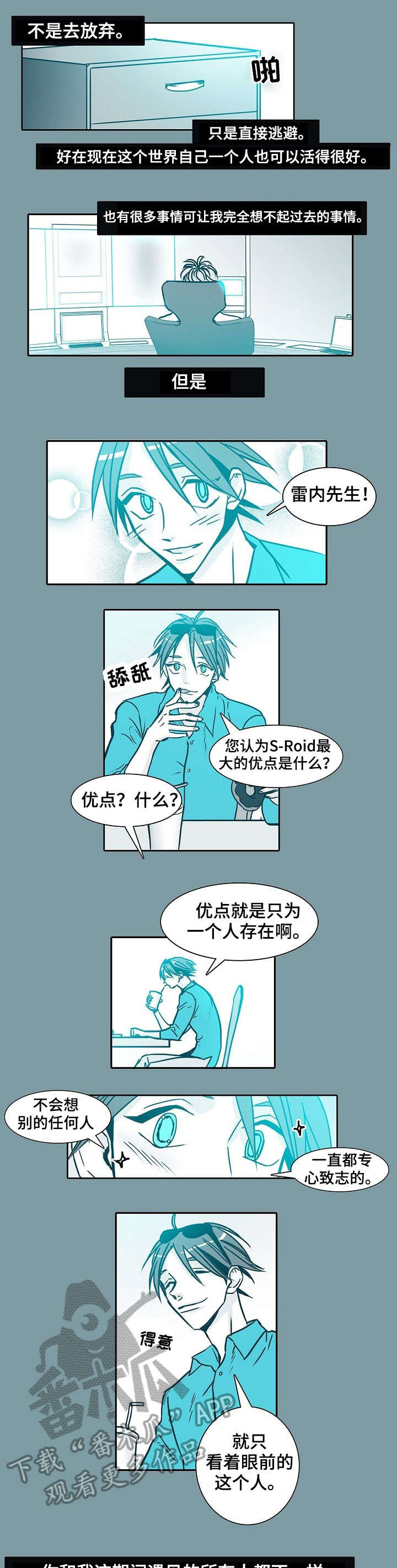 治安案件办案期限三十天漫画,第43章：失联5图