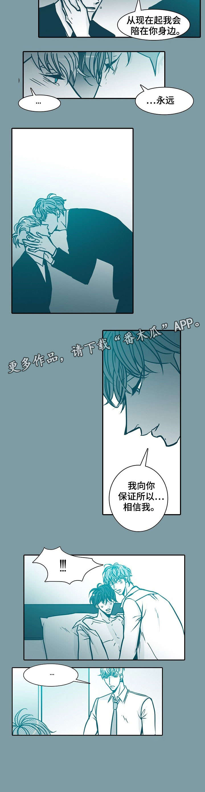 治安案件办案期限三十天漫画,第43章：失联3图