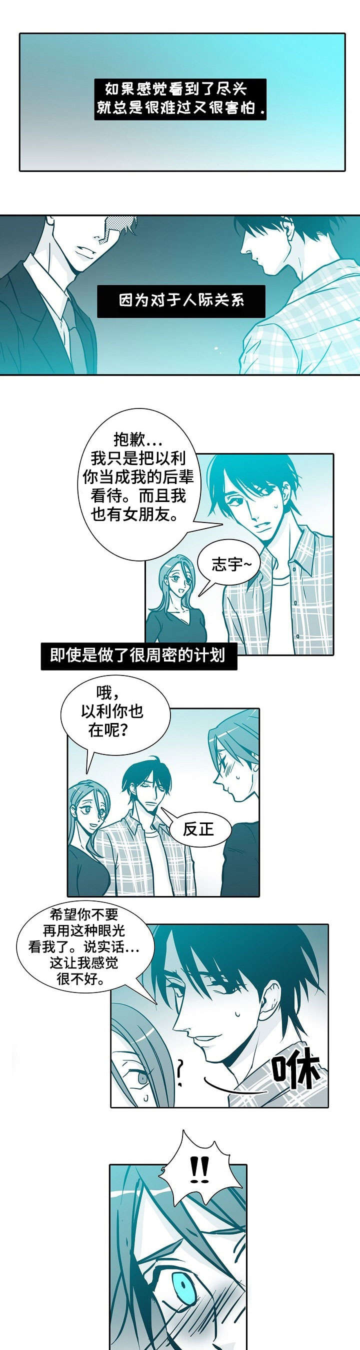 三十天期限怎么算漫画,第44章：勉强2图