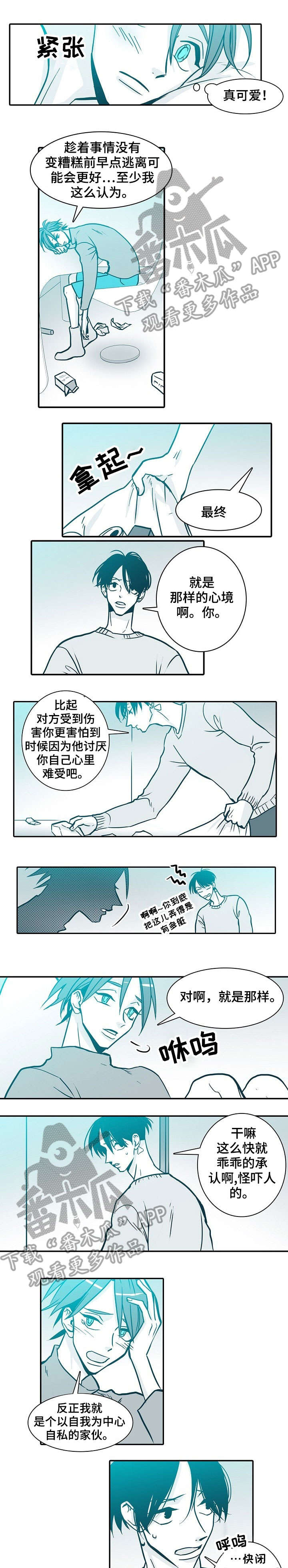 三十天期限怎么算漫画,第44章：勉强4图