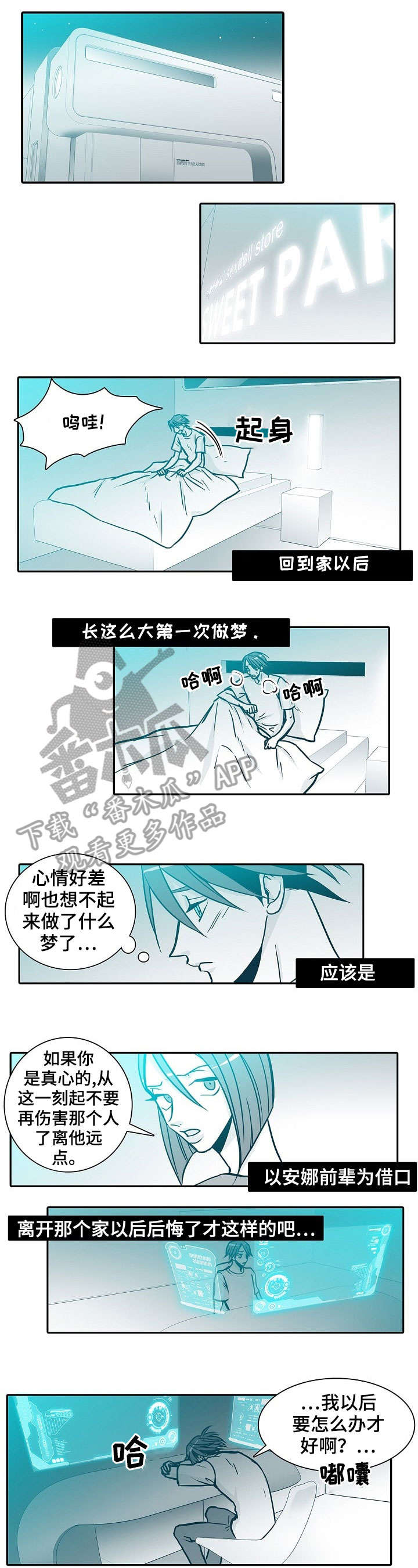 三十天期限怎么算漫画,第44章：勉强1图