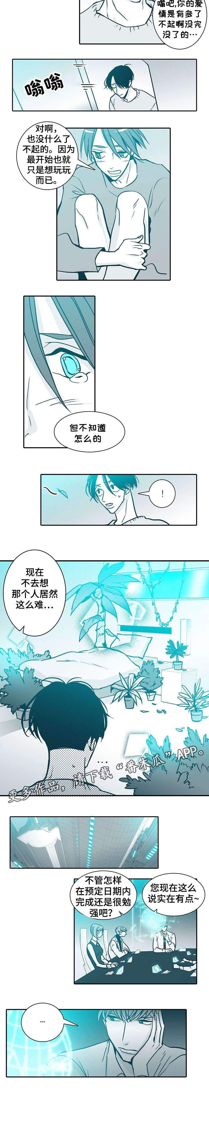 三十天期限怎么算漫画,第44章：勉强5图