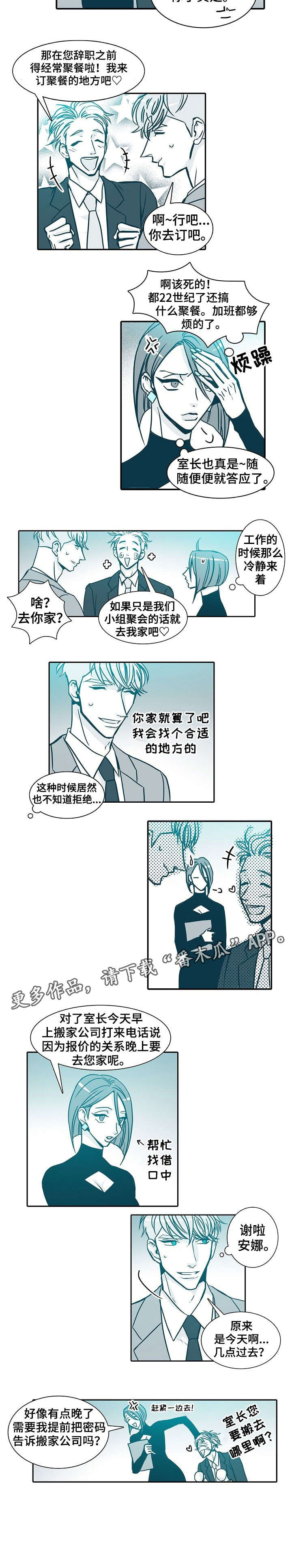 治安案件三十天办案期限是什么漫画,第30章：看看2图