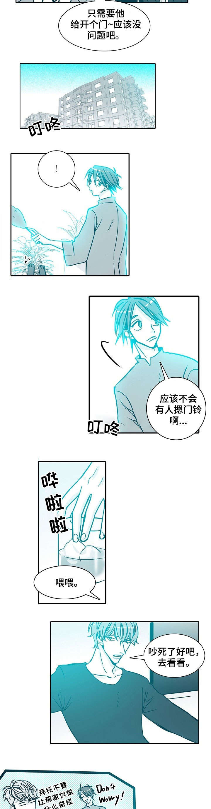 治安案件三十天办案期限是什么漫画,第30章：看看4图