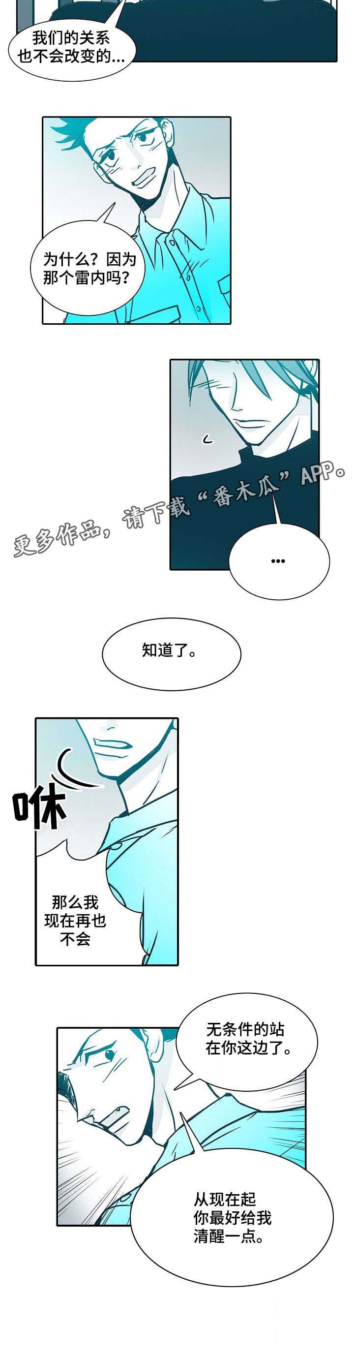 治安案件办案期限三十天漫画,第18章：抱歉3图