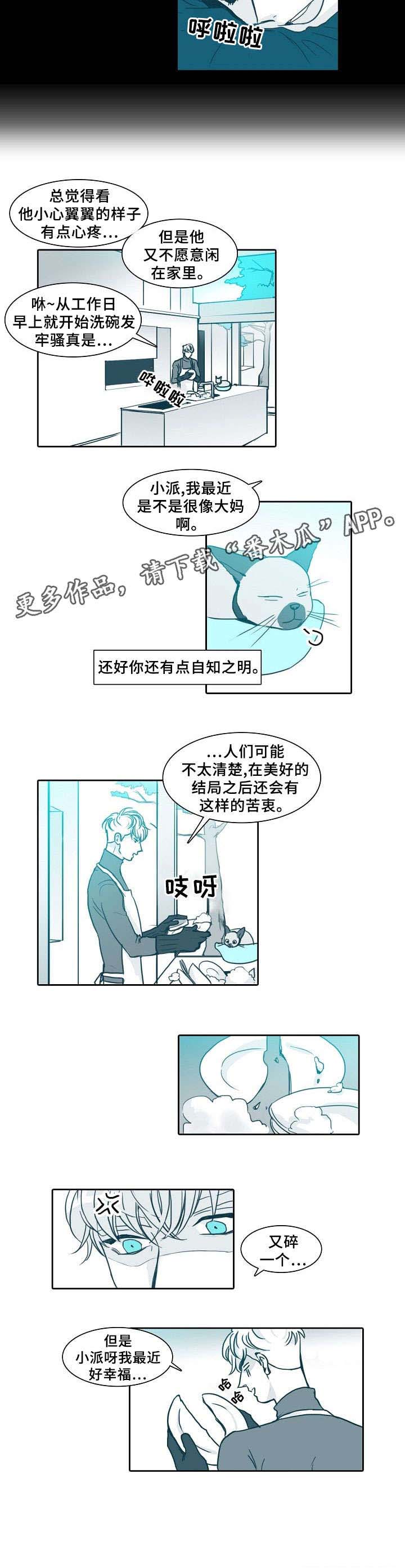 案子三十天期限漫画,第62章：沙发3图
