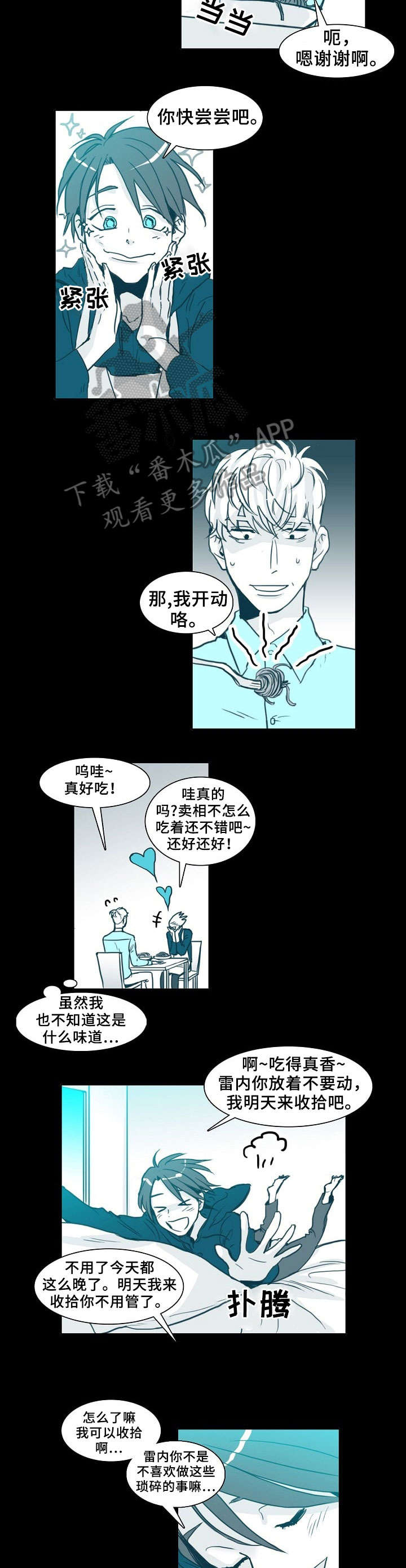 案子三十天期限漫画,第62章：沙发2图