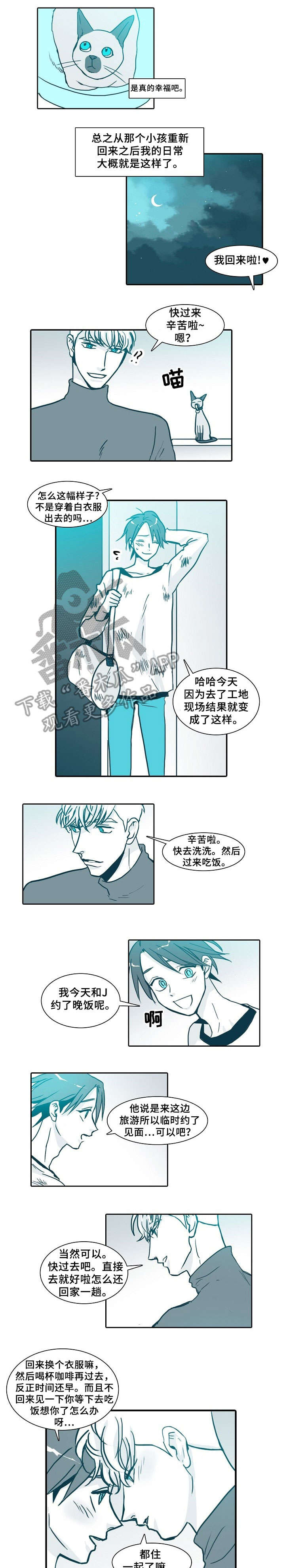 案子三十天期限漫画,第62章：沙发4图