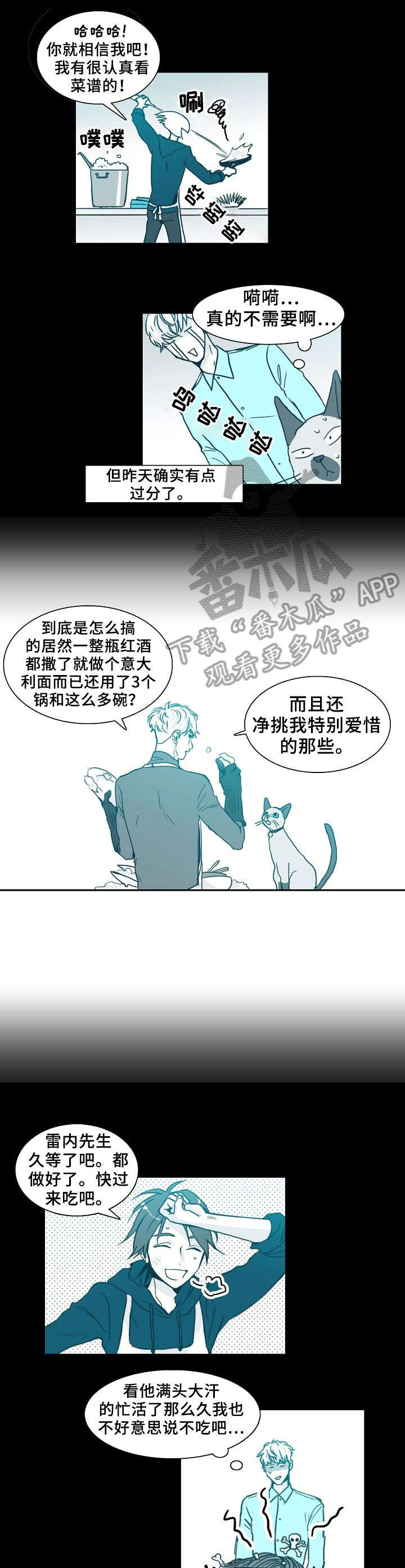 案子三十天期限漫画,第62章：沙发1图