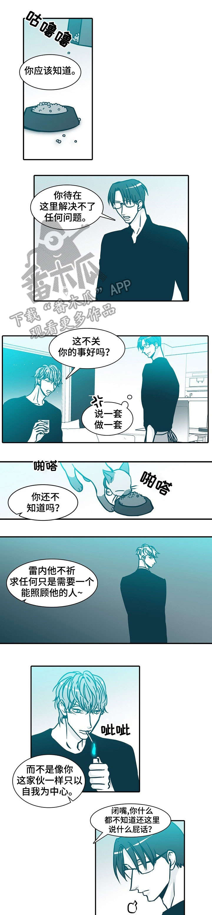 案子三十天期限漫画,第54章：滚蛋3图