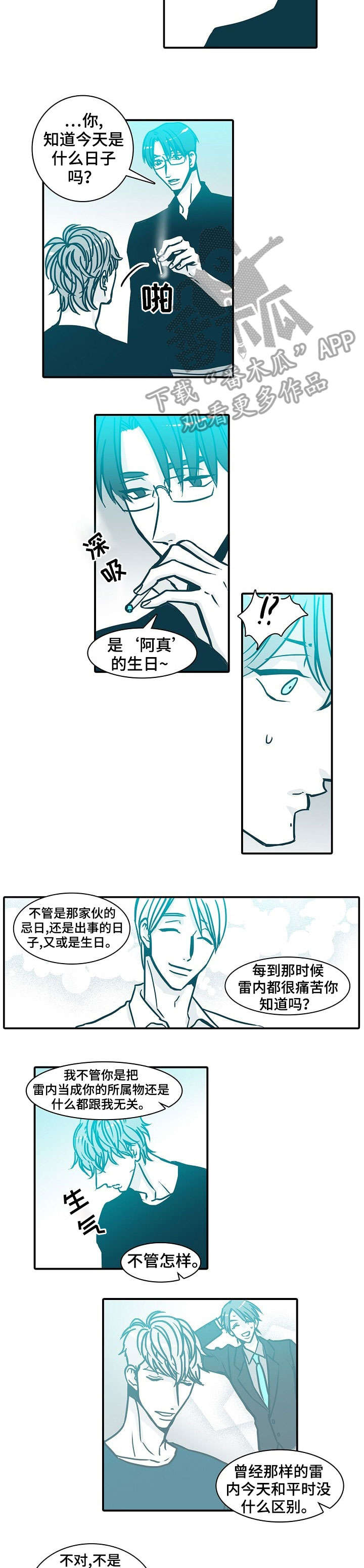 案子三十天期限漫画,第54章：滚蛋4图