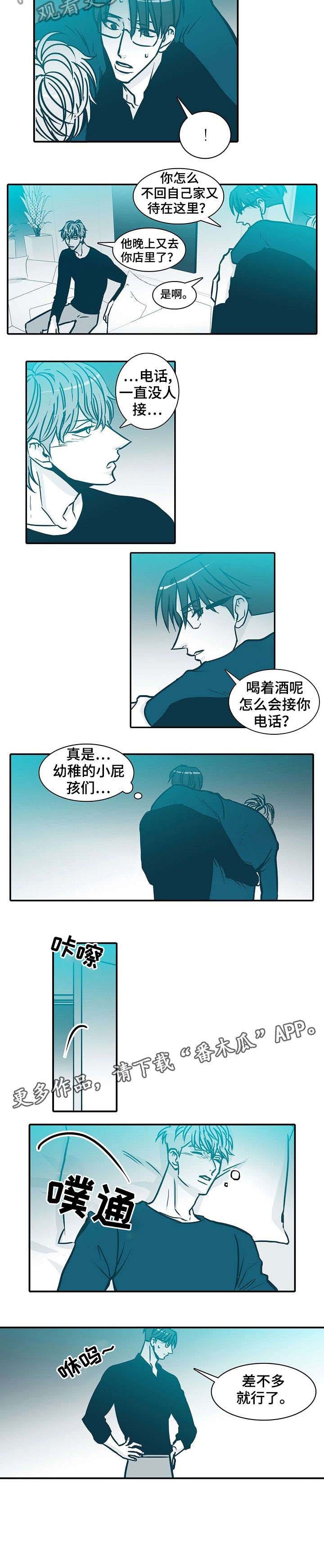 案子三十天期限漫画,第54章：滚蛋2图