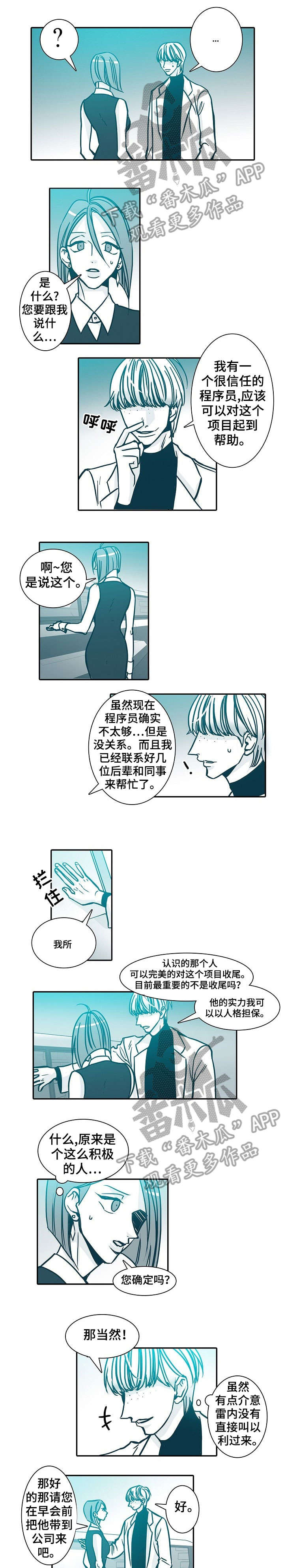 三十天期限怎么算漫画,第48章：余地1图