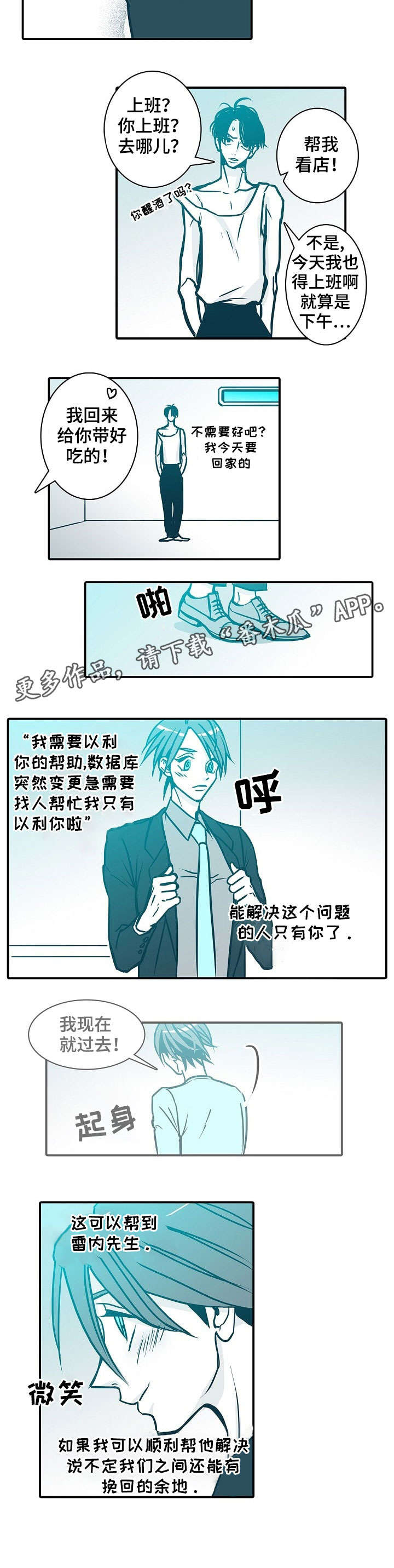 三十天期限怎么算漫画,第48章：余地5图