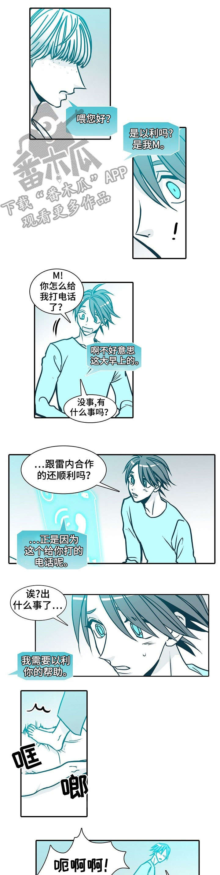 三十天期限怎么算漫画,第48章：余地3图