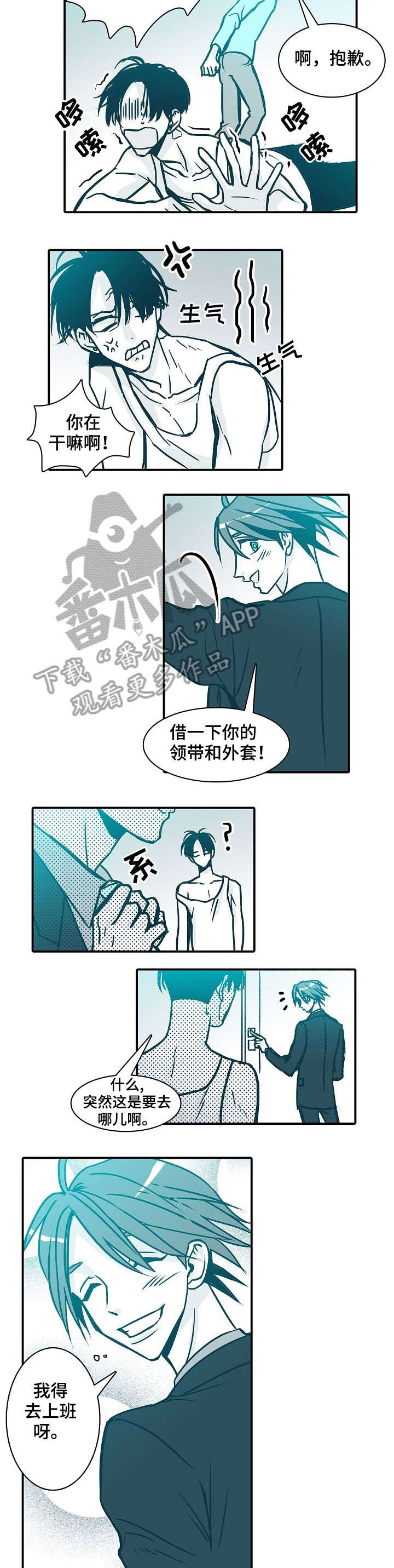 三十天期限怎么算漫画,第48章：余地4图