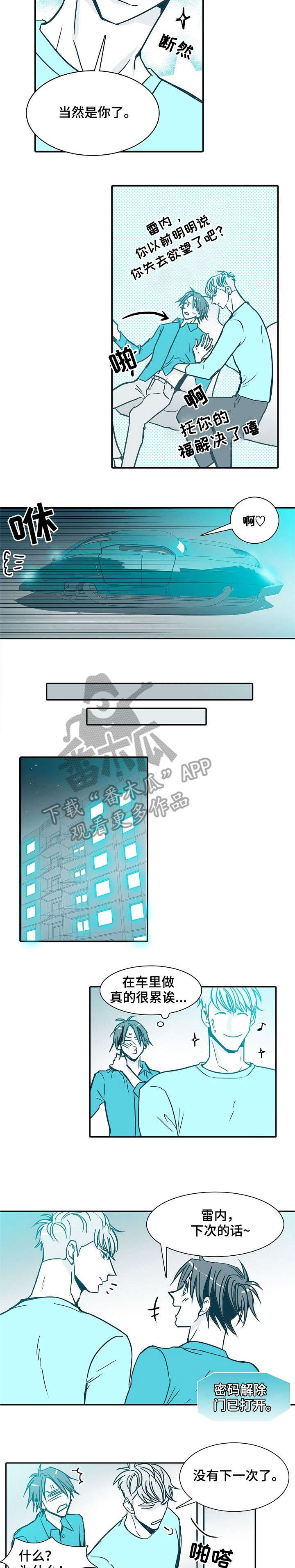 30天内是指什么时间漫画,第27章：吵死了5图