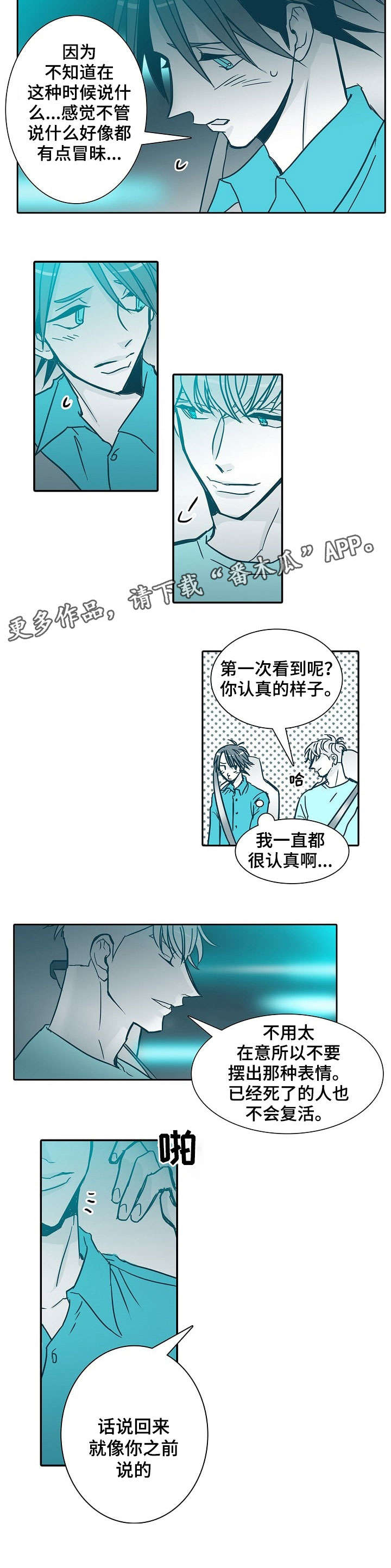 30天内是指什么时间漫画,第27章：吵死了3图