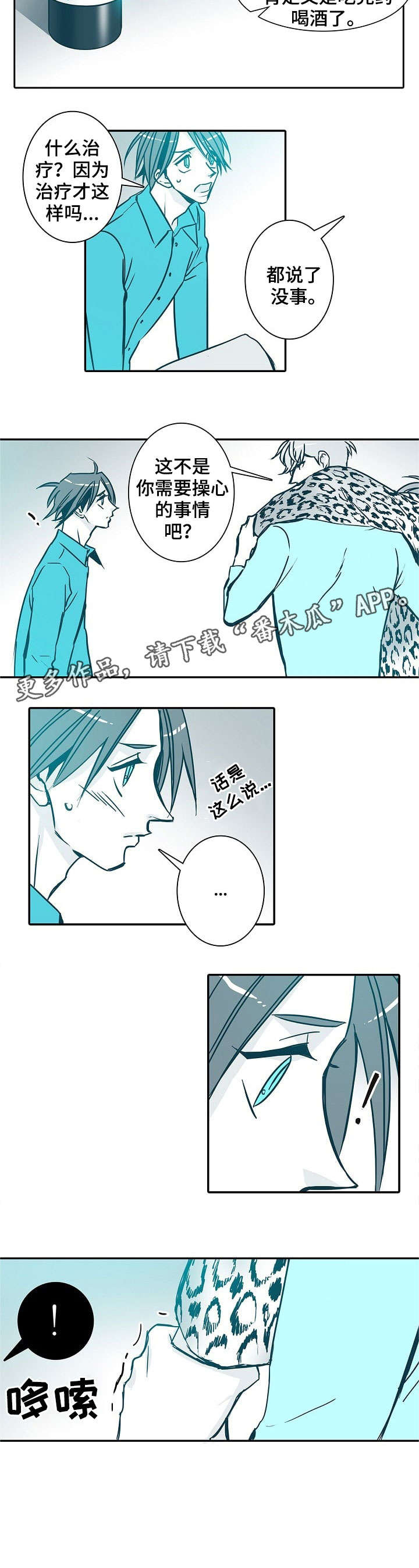 公安三十天期限从哪天开始算漫画,第28章：清醒一点3图