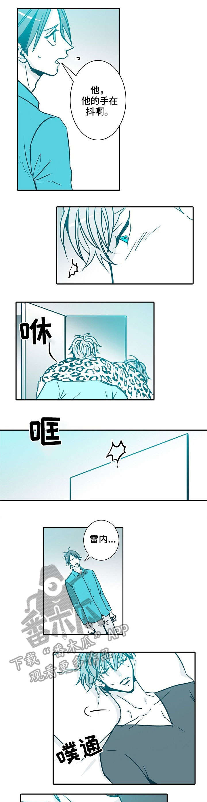 公安三十天期限从哪天开始算漫画,第28章：清醒一点4图