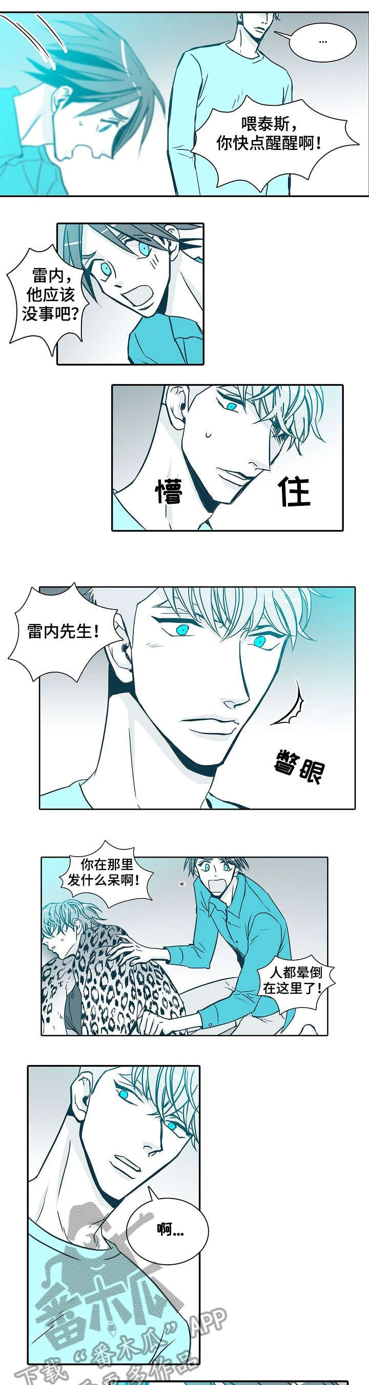 公安三十天期限从哪天开始算漫画,第28章：清醒一点1图