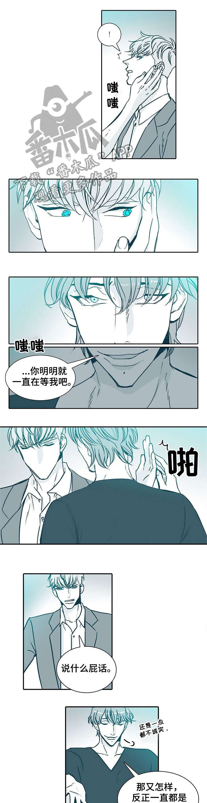 治安案件三十天办案期限是什么漫画,第12章：晕倒5图