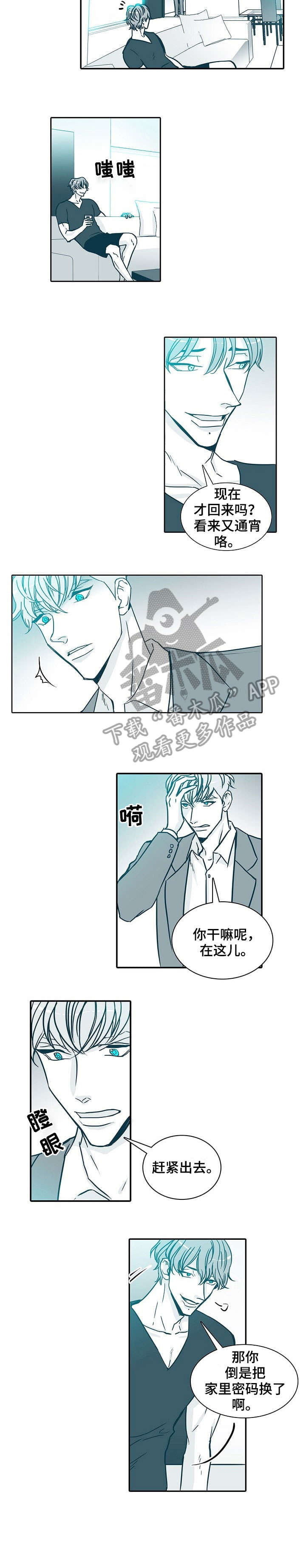 治安案件三十天办案期限是什么漫画,第12章：晕倒4图