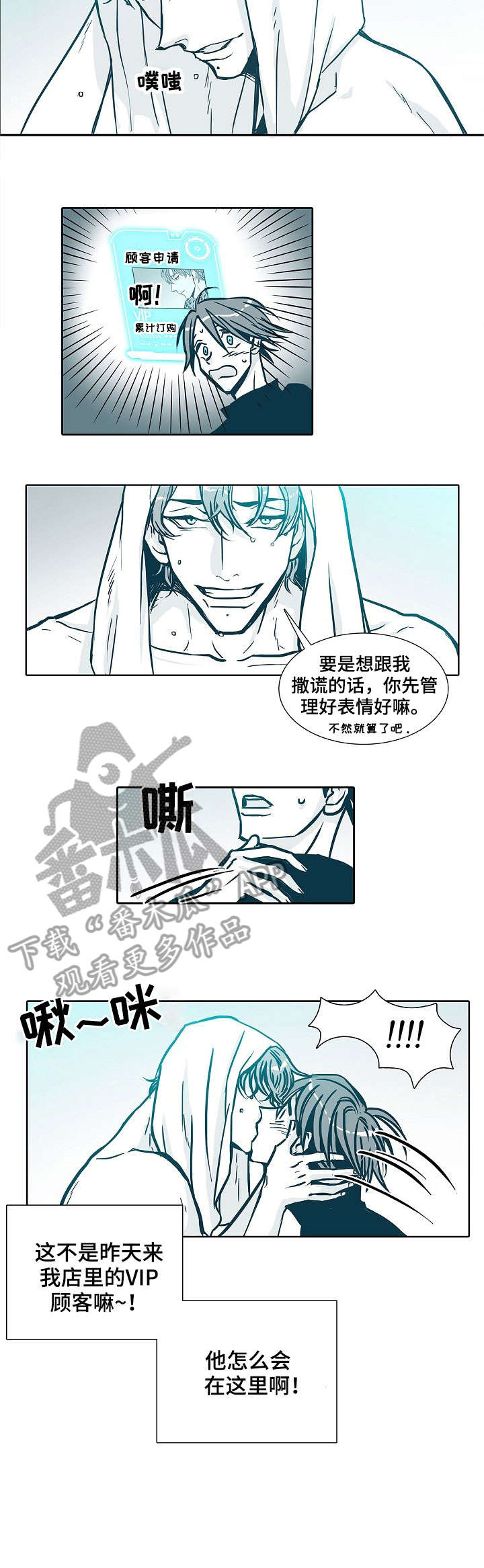 治安案件三十天办案期限是什么漫画,第12章：晕倒2图
