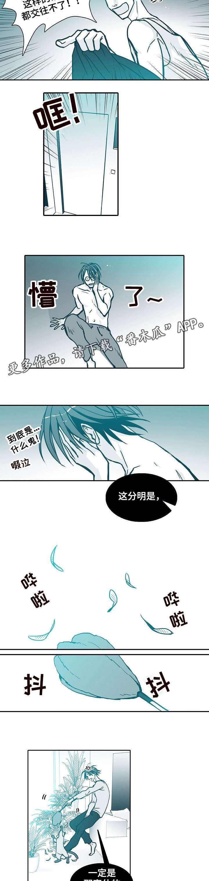 刑事复议期限三十天漫画,第4章：难搞3图