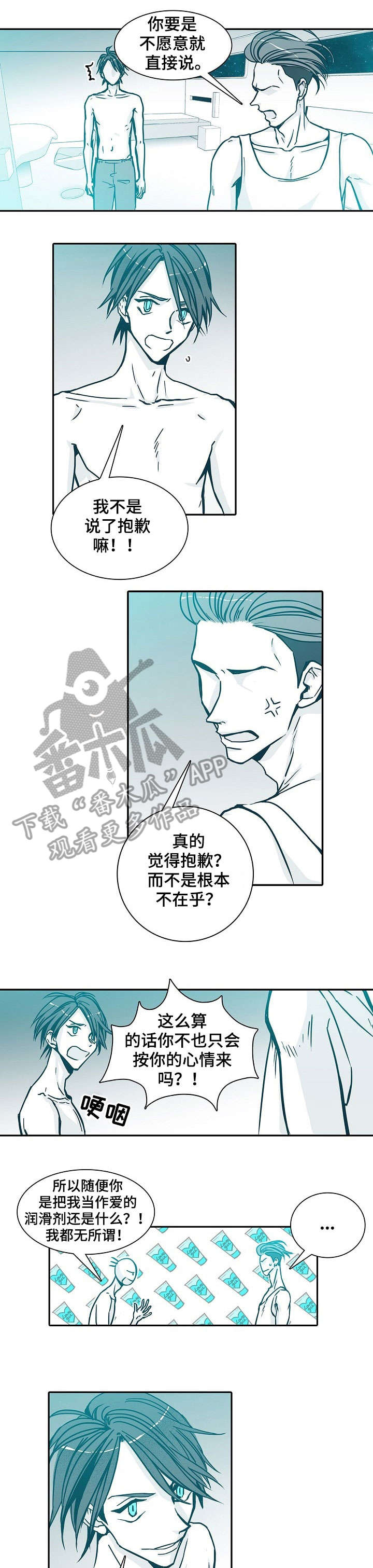 刑事复议期限三十天漫画,第4章：难搞1图