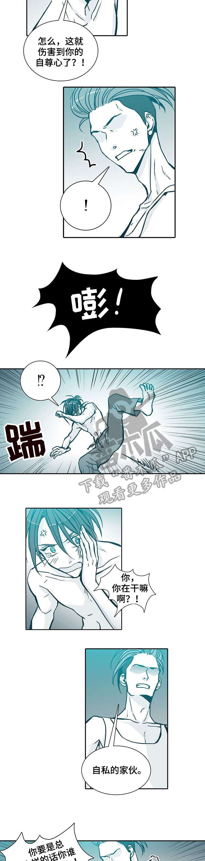 刑事复议期限三十天漫画,第4章：难搞2图