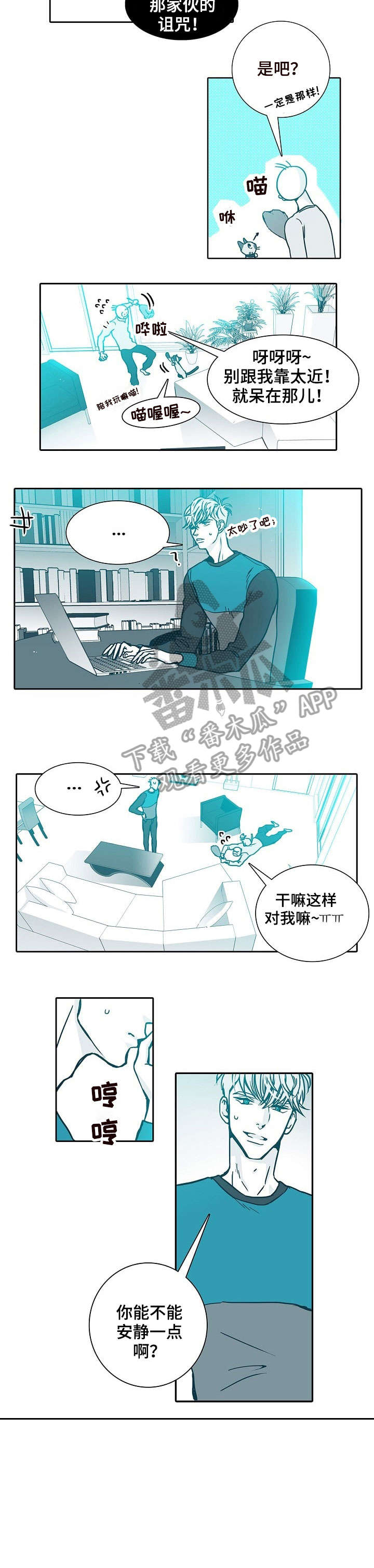 刑事复议期限三十天漫画,第4章：难搞4图