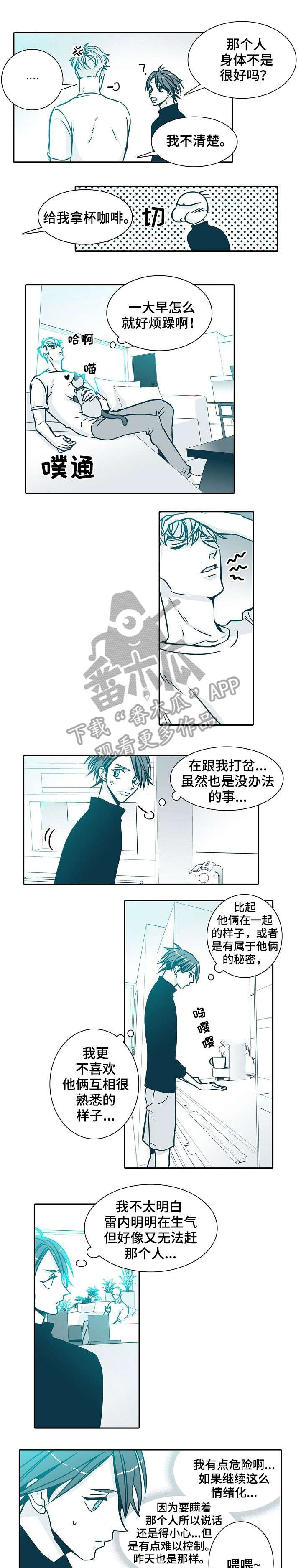 治安案件三十天办案期限是什么漫画,第15章：小心4图