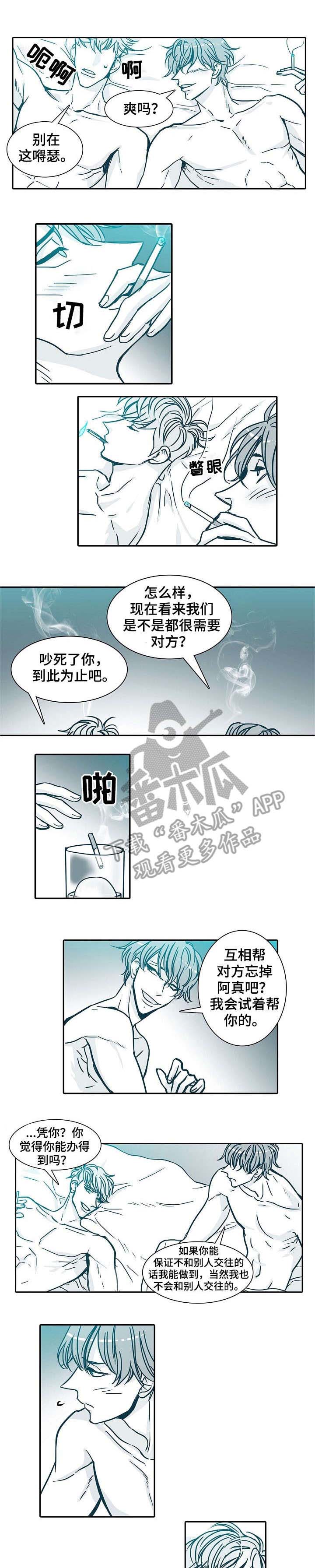 治安案件三十天办案期限是什么漫画,第15章：小心1图