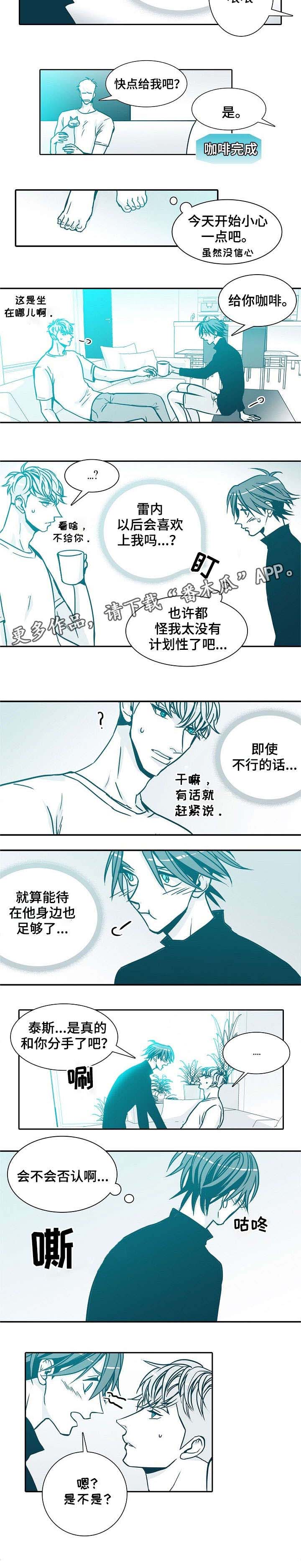 治安案件三十天办案期限是什么漫画,第15章：小心5图