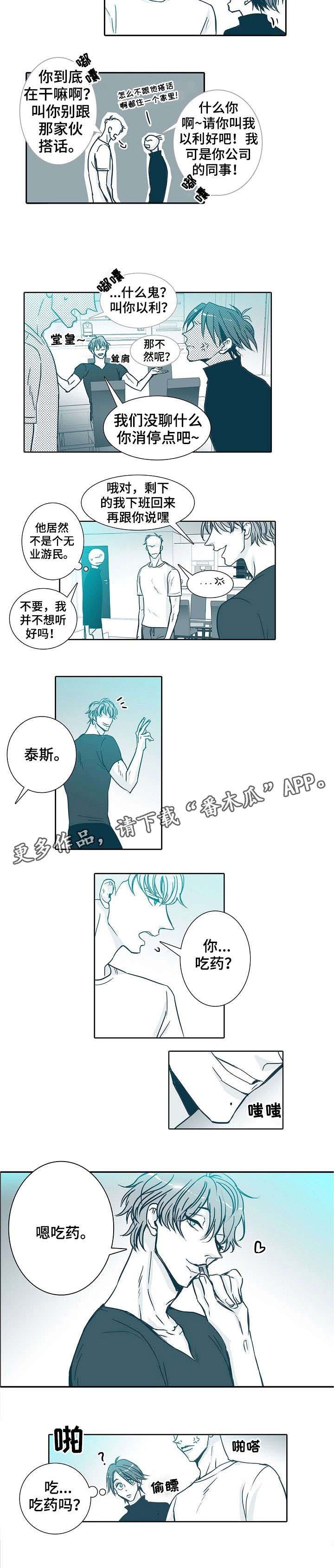 治安案件三十天办案期限是什么漫画,第15章：小心3图