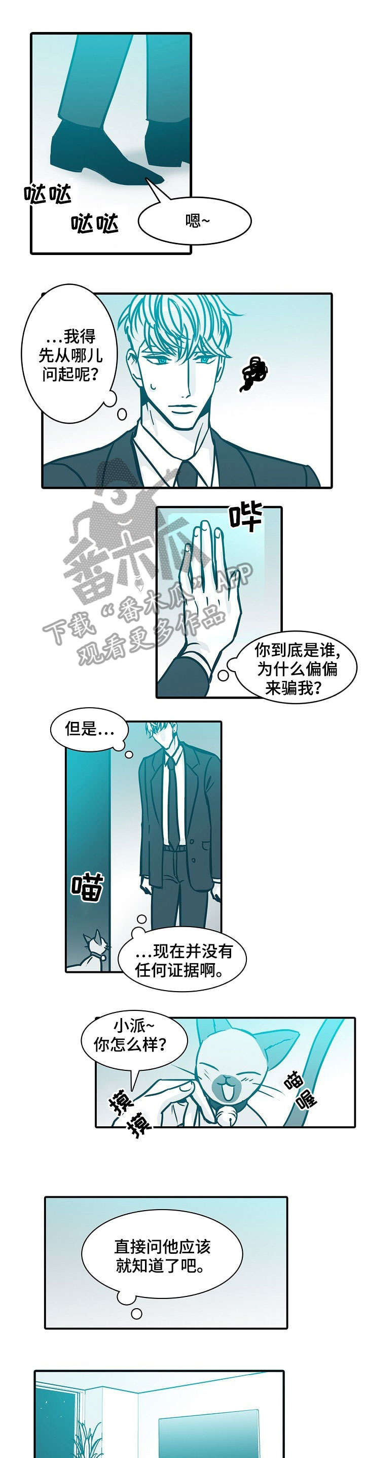 期限三十天漫画,第46章：不在3图