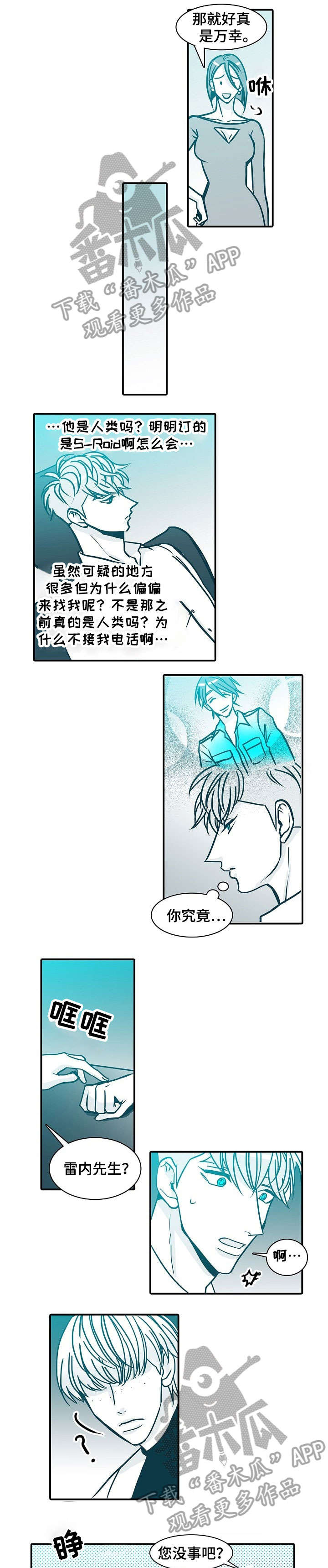 公安三十天期限从哪天开始算漫画,第45章：回家4图