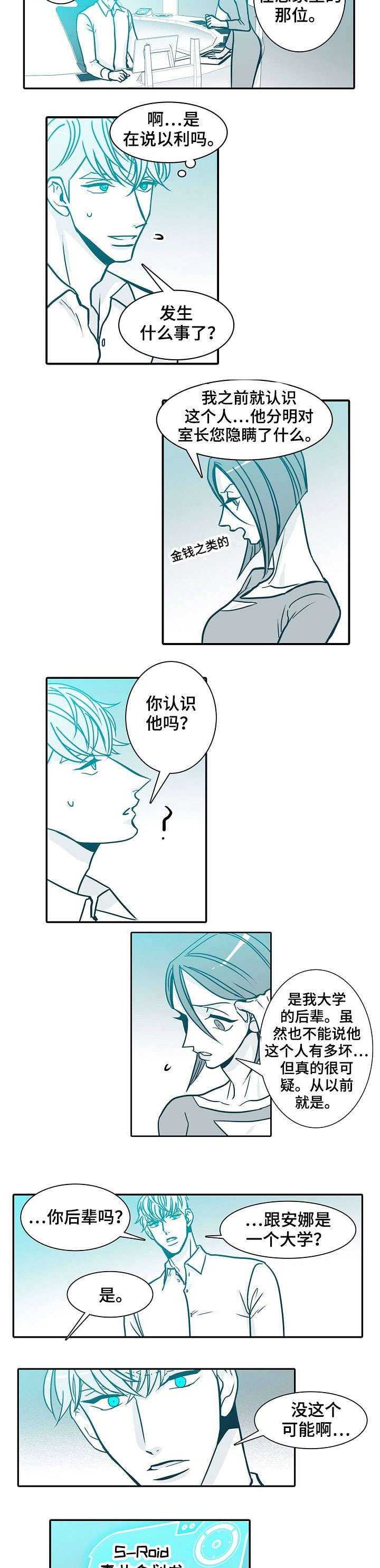 公安三十天期限从哪天开始算漫画,第45章：回家2图