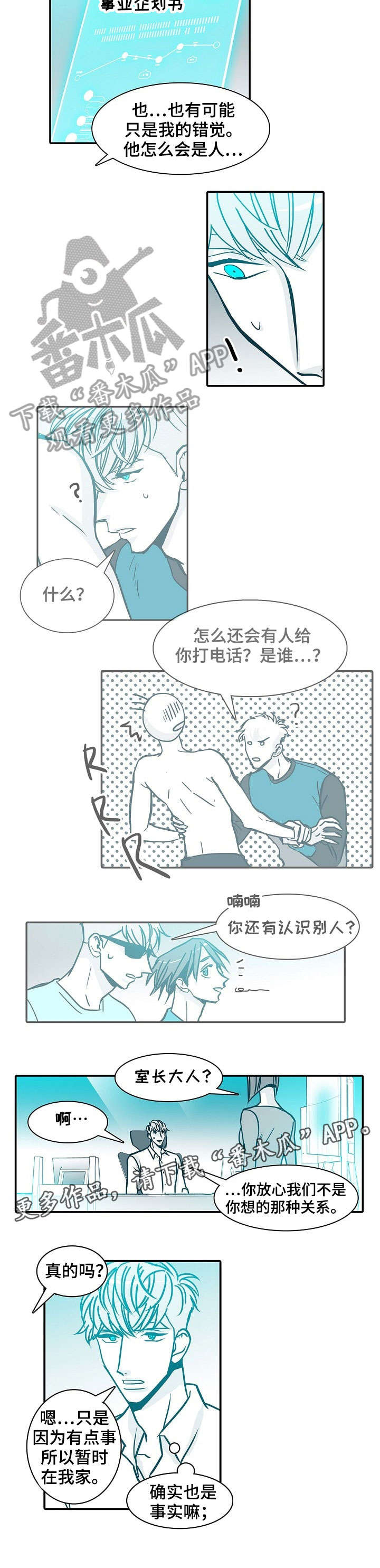 公安三十天期限从哪天开始算漫画,第45章：回家3图